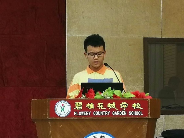 学生代表洪洋讲话