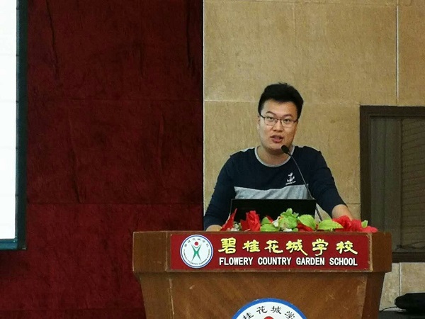 王展鹏级长讲话