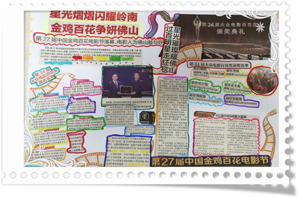 报刊剪辑,剪出风采