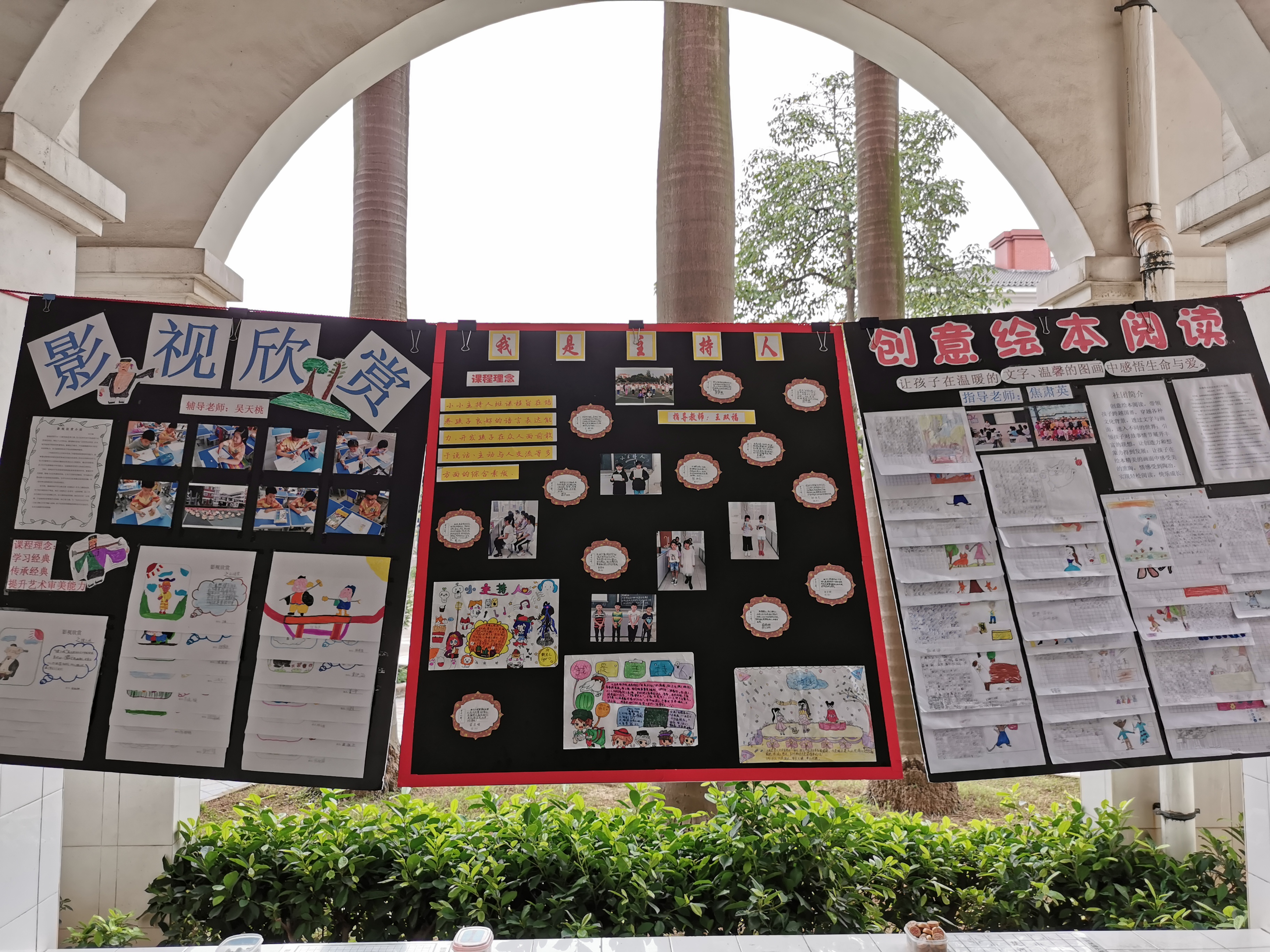 缤纷社团 秀出风采——博实乐碧桂花城学校开展社团展板展示活动